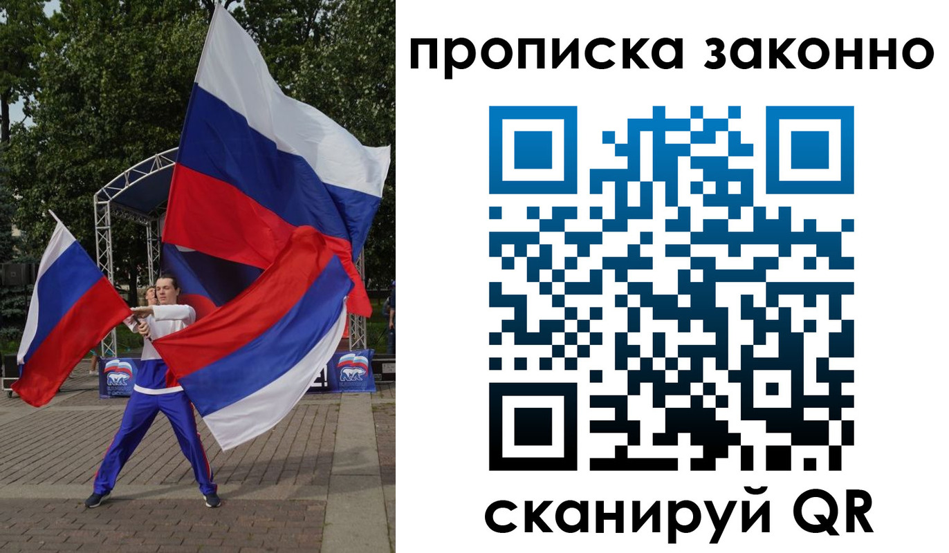 прописка паспорт в Пласте