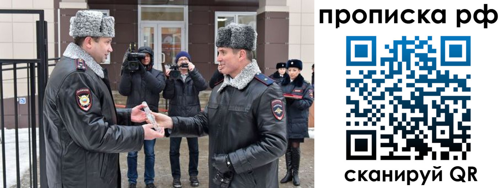 временная регистрация гарантия в Пласте