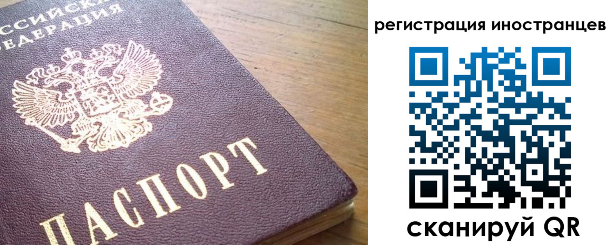 регистрация в Пласте