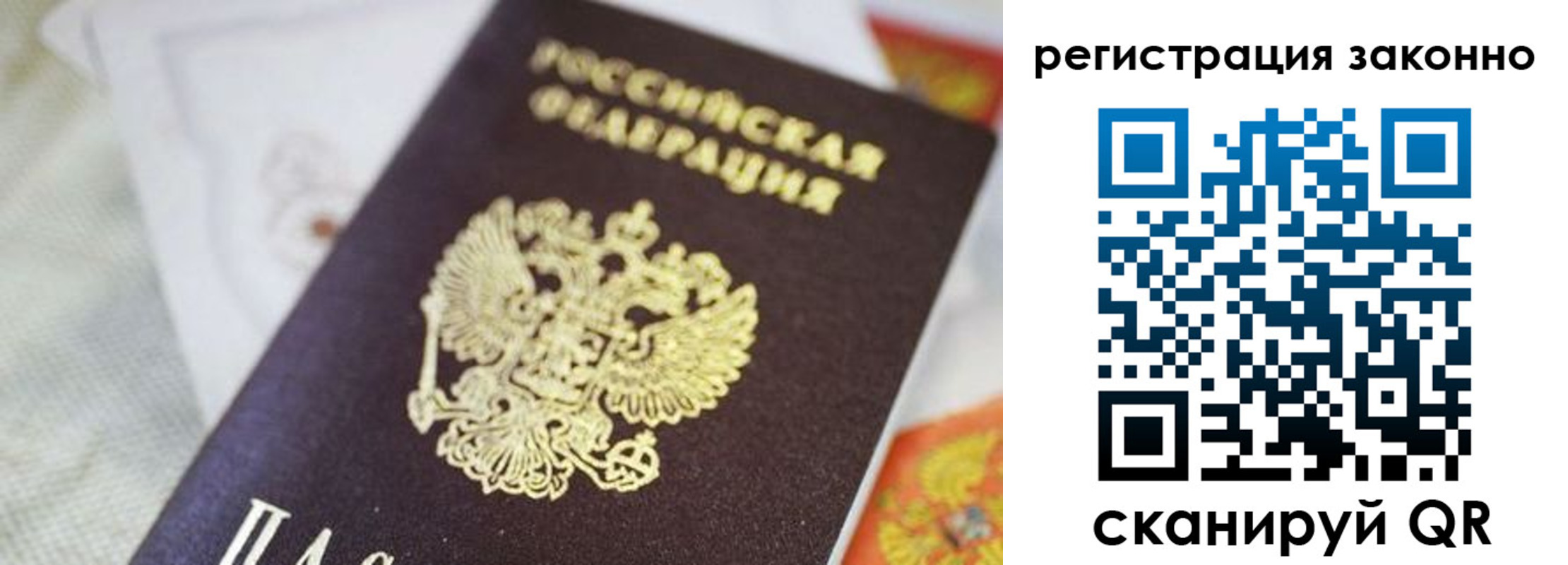 временная регистрация собственник в Пласте