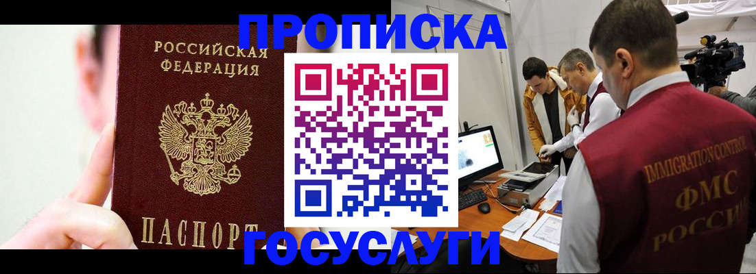 регистрация для школы в Пласте