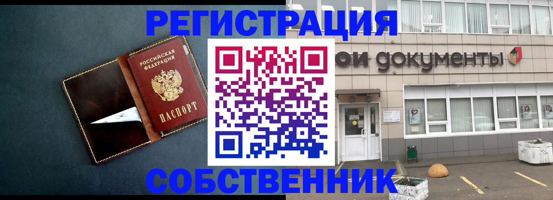 прописка гарантия в Пласте