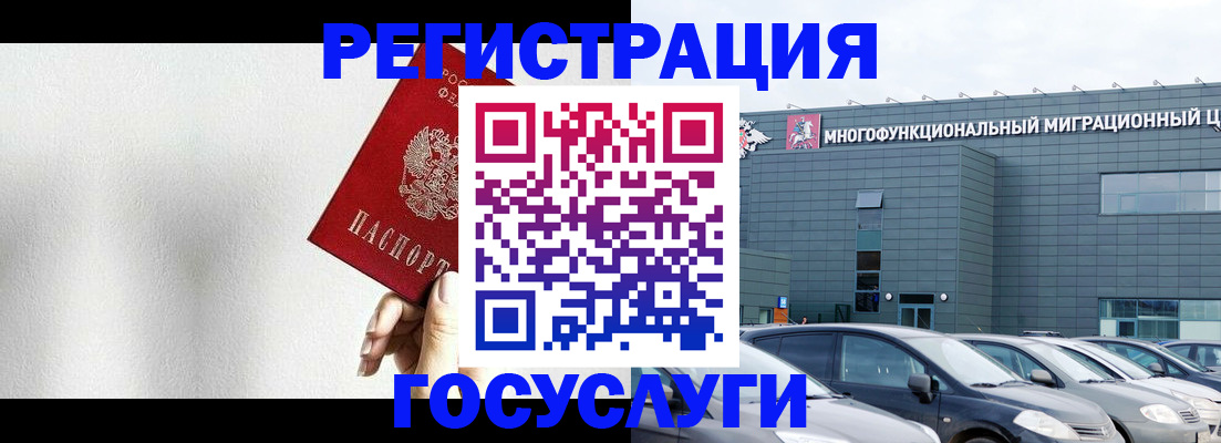 прописка штамп в Пласте
