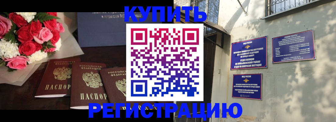 временная регистрация собственник в Пласте