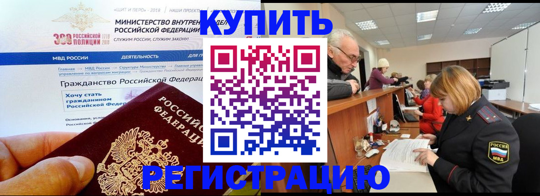 прописка гарантия в Пласте