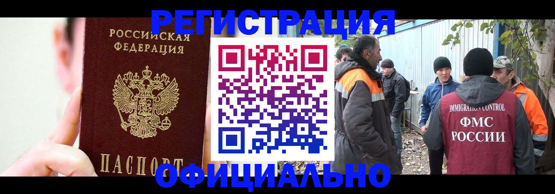 временная регистрация гарантия в Пласте